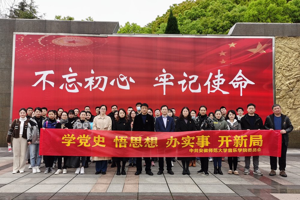 【学党史·祭英烈】9999js金沙老品牌开展党史学习教育暨“清明祭英烈”
